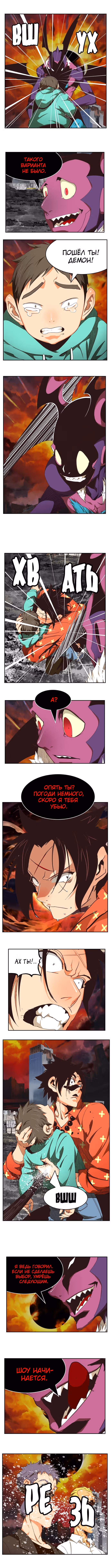 Царь Горы — Том 6 · Глава 469, страница 5