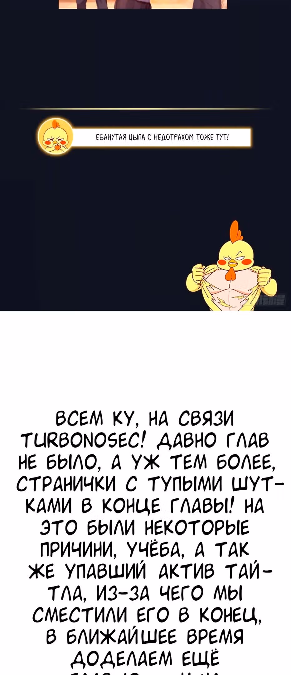 У меня есть особняк в постапокалиптическом мире. — Том 1 · Глава 394, страница 11