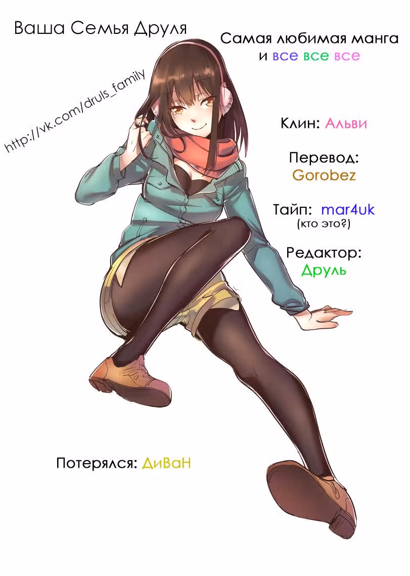 Лукизм — Том 1 · Глава 9, страница 6
