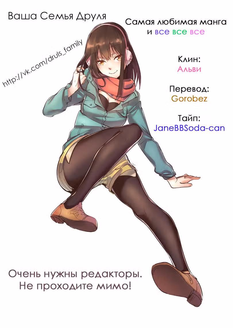 Лукизм — Том 1 · Глава 11, страница 7