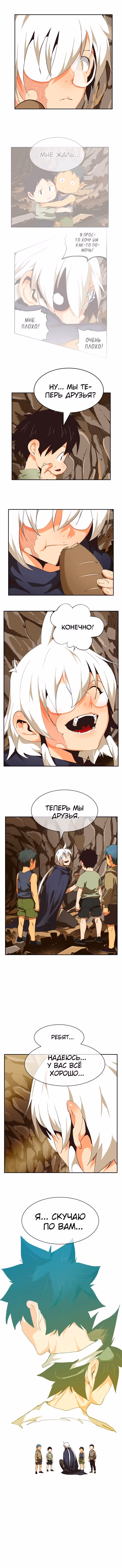 Царь Горы — Том 6 · Глава 491, страница 13