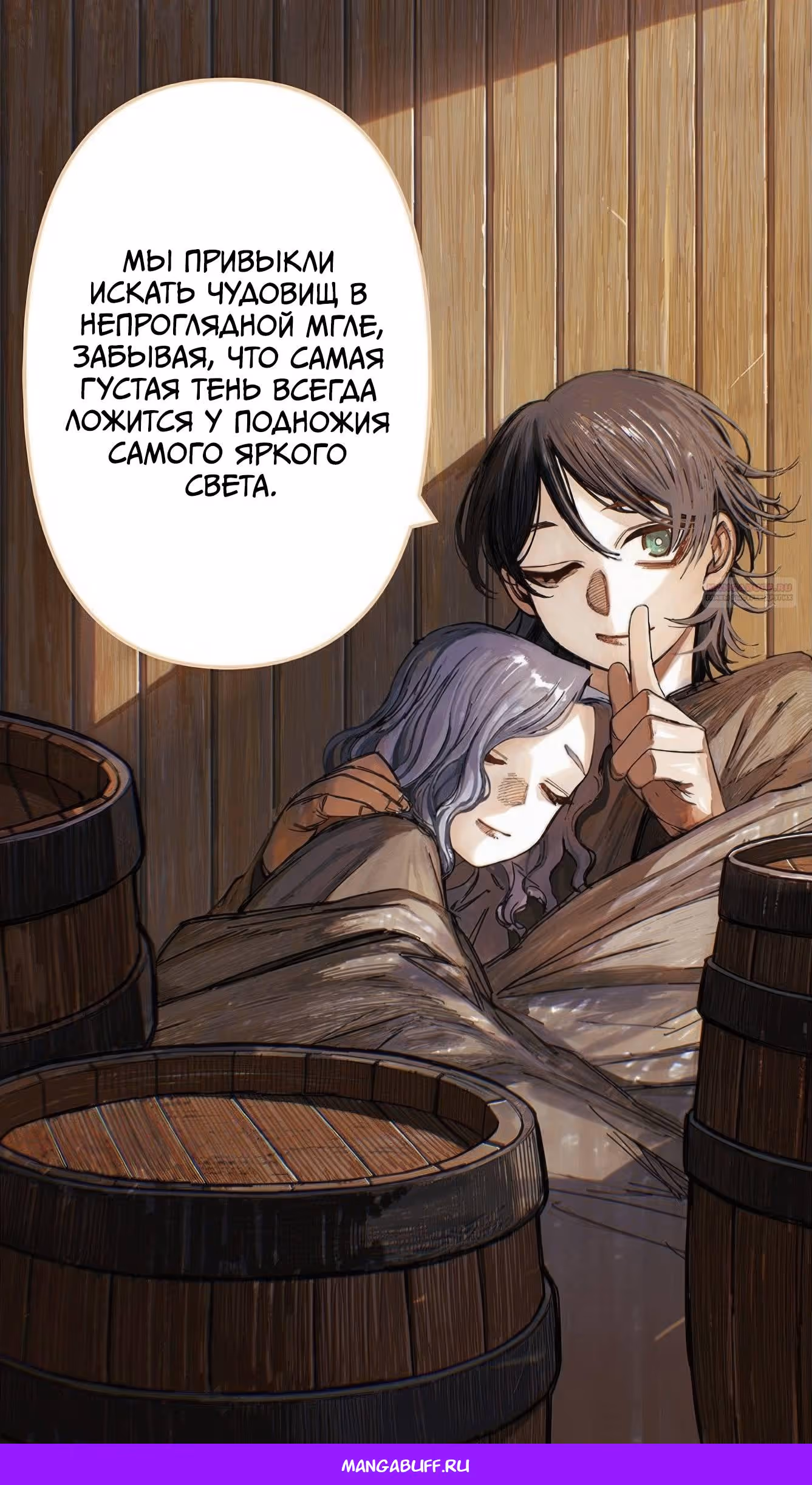 Центурия — Том 1 · Глава 76, страница 19