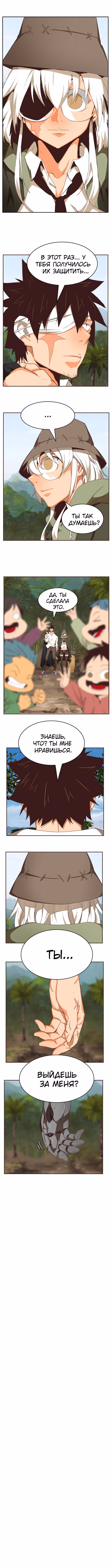 Царь Горы — Том 6 · Глава 496, страница 12