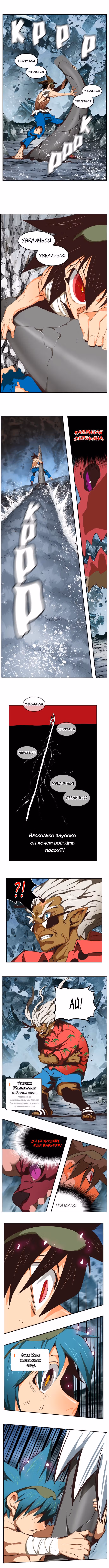 Царь Горы — Том 6 · Глава 501, страница 3