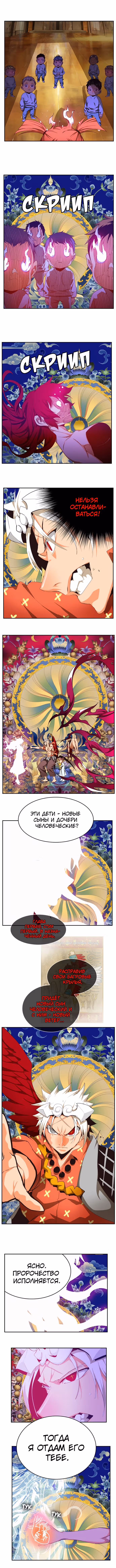 Царь Горы — Том 6 · Глава 502, страница 13