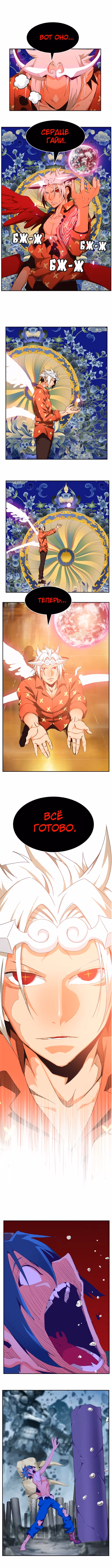 Царь Горы — Том 6 · Глава 502, страница 15