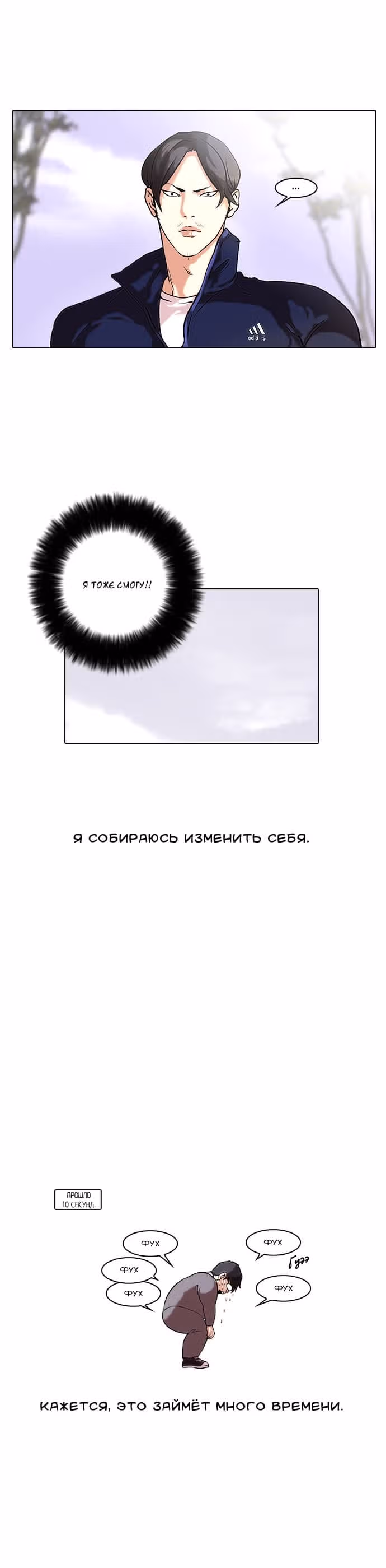 Лукизм — Том 1 · Глава 40, страница 11