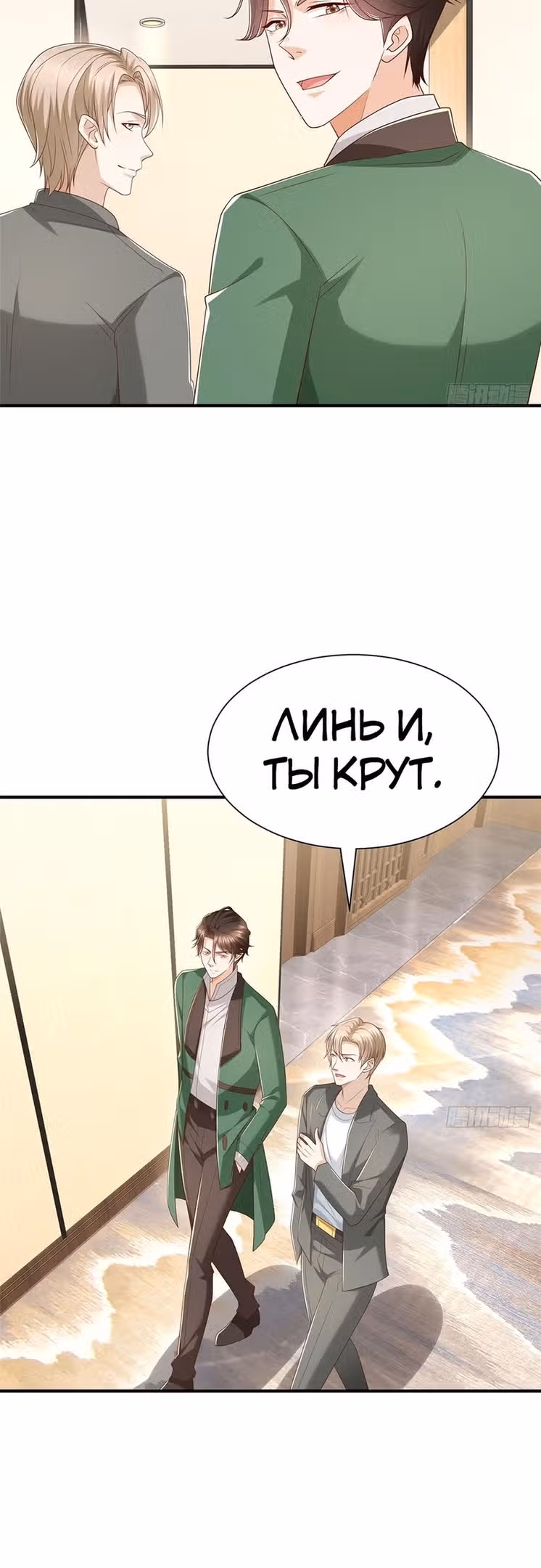 У меня каждую неделю новая профессия — Том 1 · Глава 500, страница 6