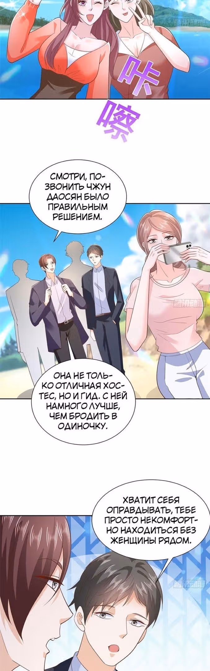 У меня каждую неделю новая профессия — Том 1 · Глава 501, страница 3