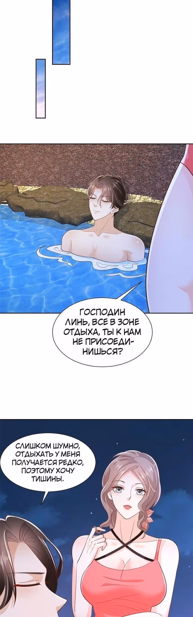 У меня каждую неделю новая профессия — Том 1 · Глава 501, страница 7