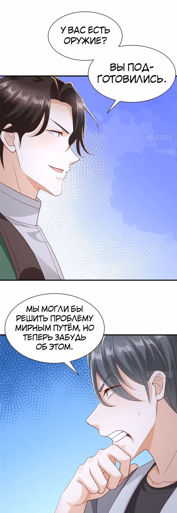 У меня каждую неделю новая профессия — Том 1 · Глава 503, страница 15