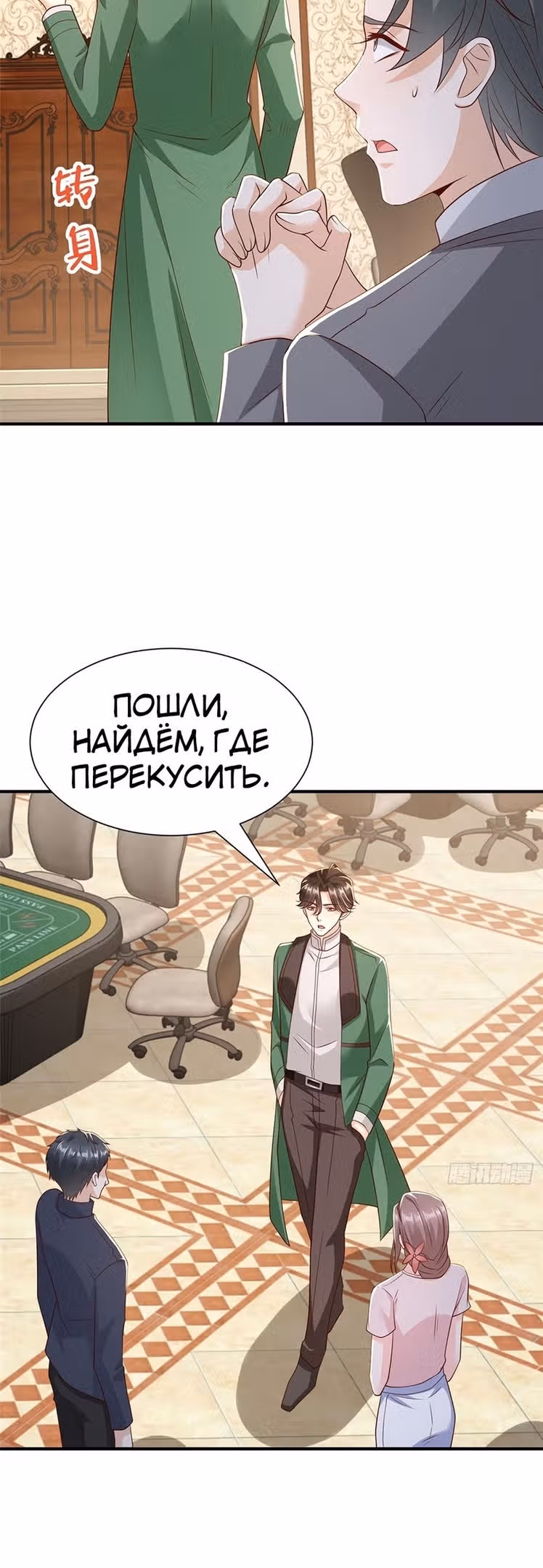 У меня каждую неделю новая профессия — Том 1 · Глава 503, страница 23