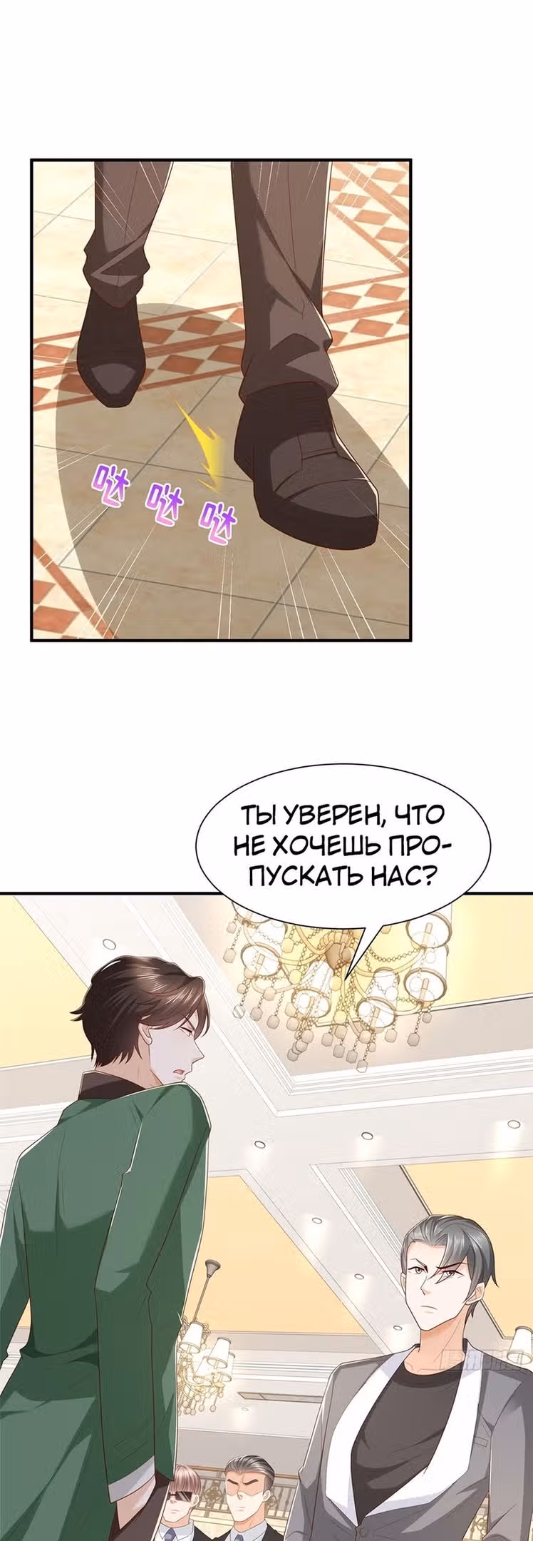 У меня каждую неделю новая профессия — Том 1 · Глава 503, страница 9