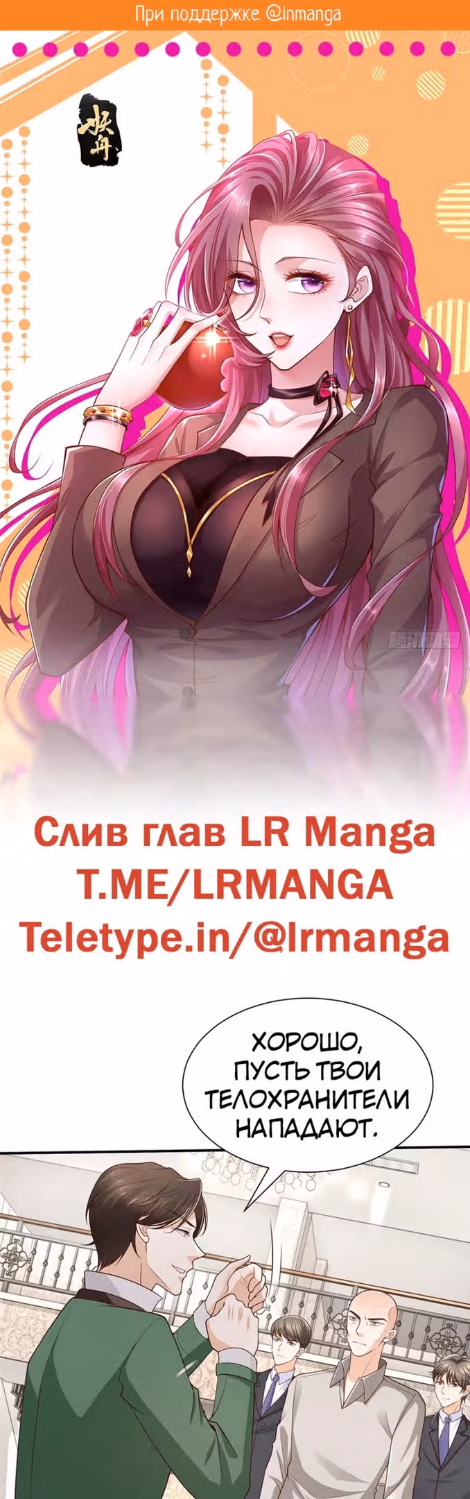 У меня каждую неделю новая профессия — Том 1 · Глава 504, страница 2