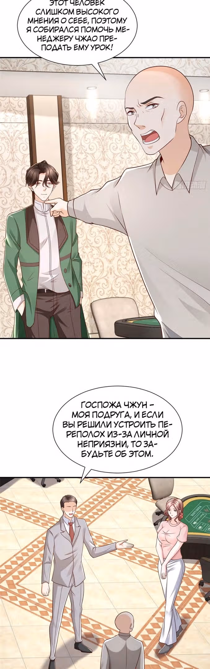 У меня каждую неделю новая профессия — Том 1 · Глава 504, страница 14