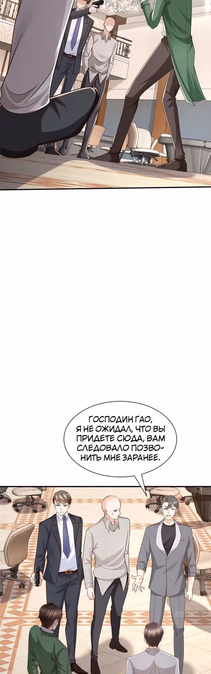У меня каждую неделю новая профессия — Том 1 · Глава 504, страница 6