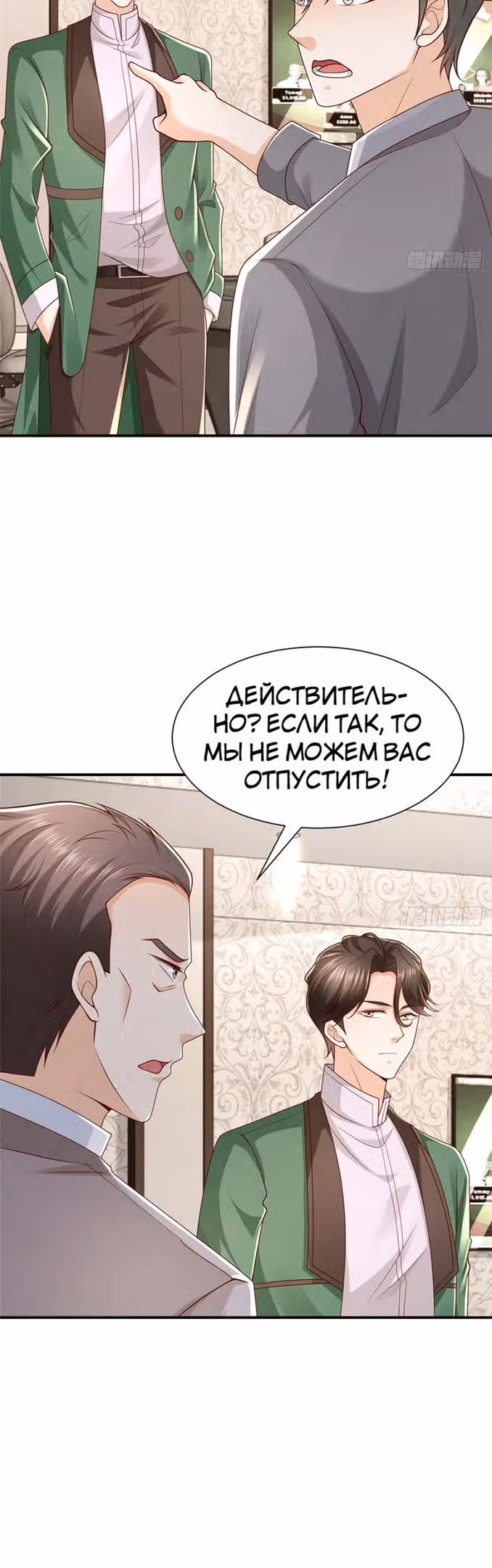 У меня каждую неделю новая профессия — Том 1 · Глава 504, страница 8