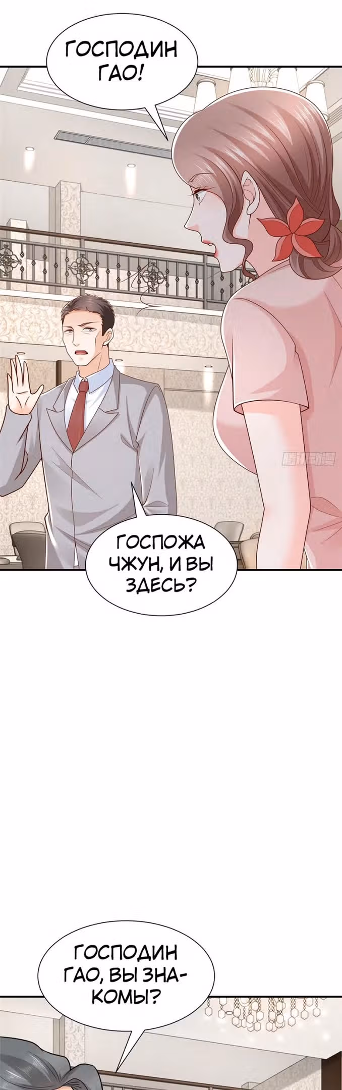 У меня каждую неделю новая профессия — Том 1 · Глава 504, страница 9