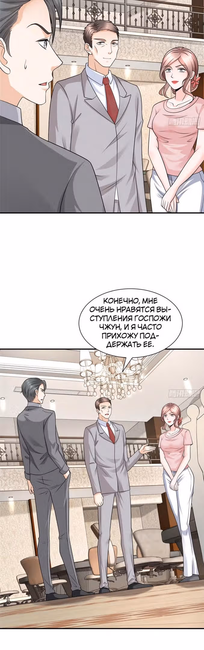 У меня каждую неделю новая профессия — Том 1 · Глава 504, страница 10