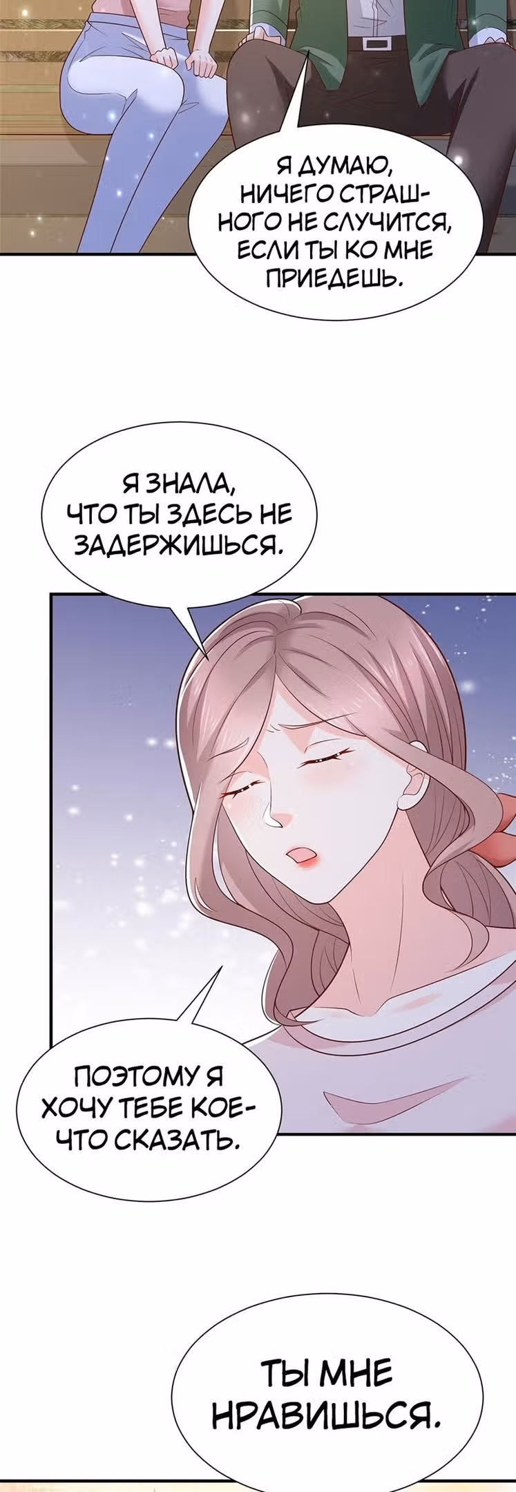 У меня каждую неделю новая профессия — Том 1 · Глава 506, страница 6