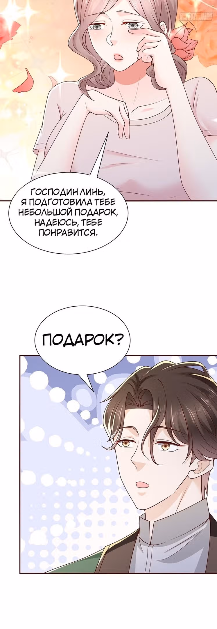 У меня каждую неделю новая профессия — Том 1 · Глава 506, страница 10