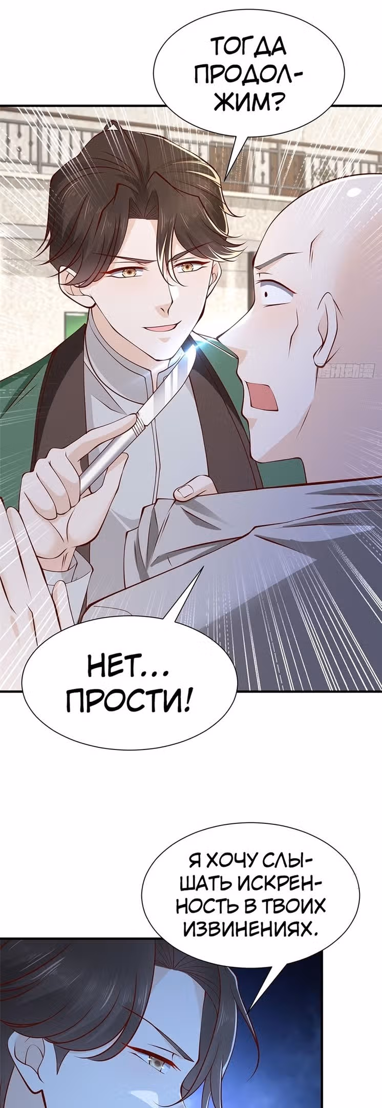У меня каждую неделю новая профессия — Том 1 · Глава 505, страница 11