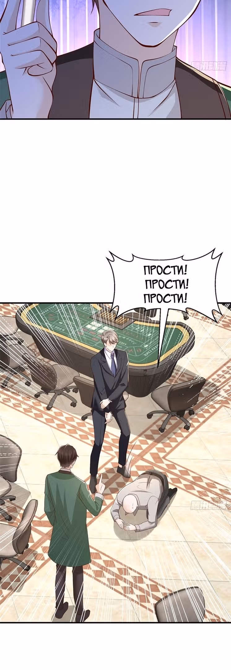 У меня каждую неделю новая профессия — Том 1 · Глава 505, страница 14