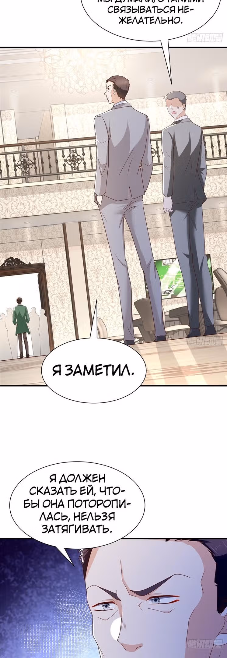 У меня каждую неделю новая профессия — Том 1 · Глава 505, страница 17