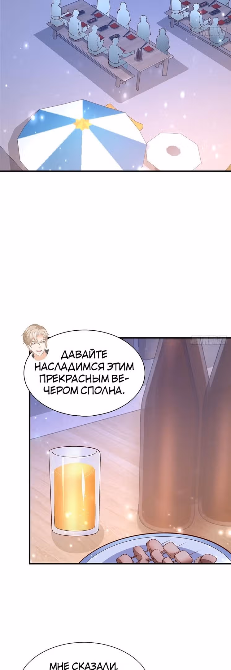 У меня каждую неделю новая профессия — Том 1 · Глава 505, страница 19