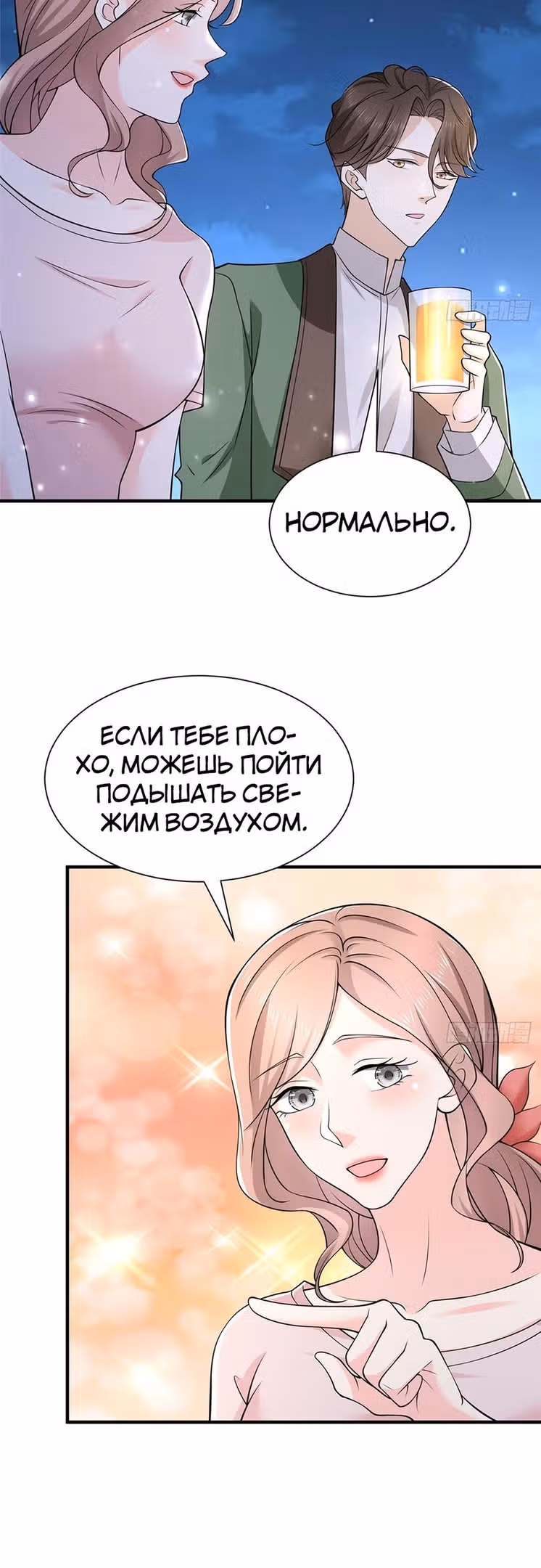 У меня каждую неделю новая профессия — Том 1 · Глава 505, страница 23