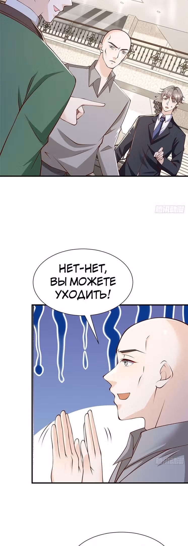 У меня каждую неделю новая профессия — Том 1 · Глава 505, страница 8