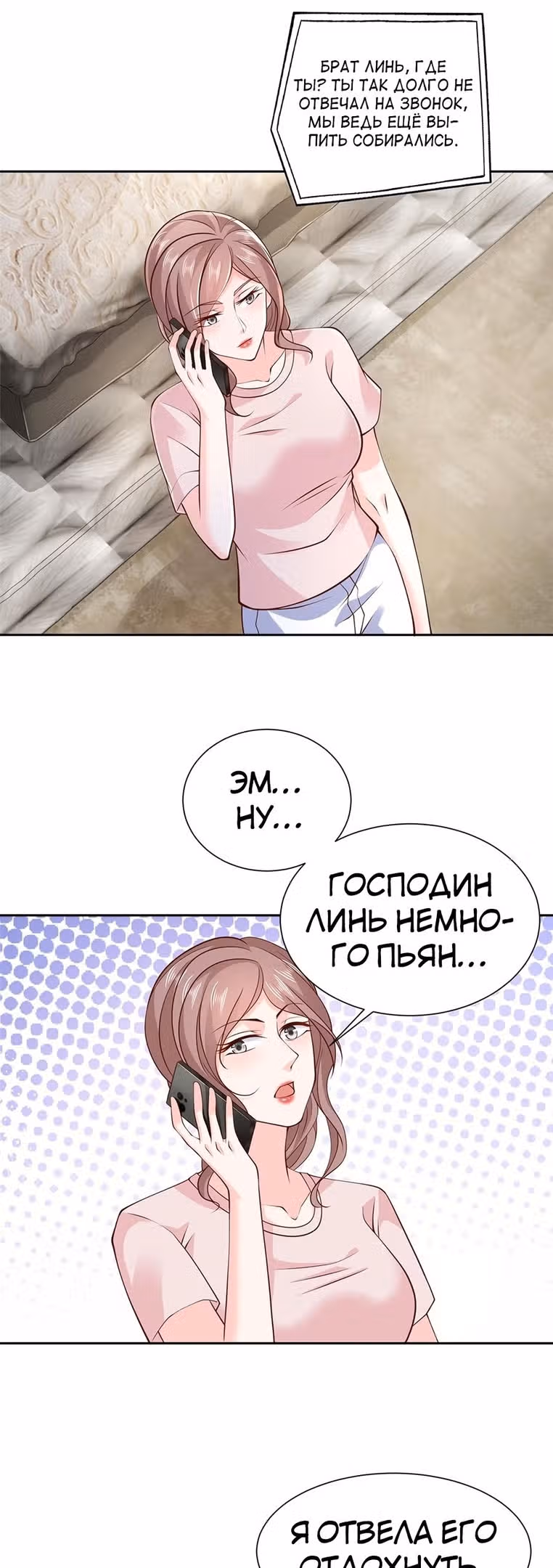 У меня каждую неделю новая профессия — Том 1 · Глава 507, страница 5