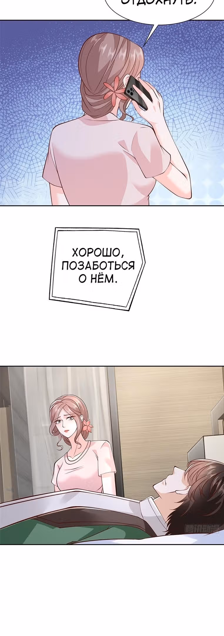 У меня каждую неделю новая профессия — Том 1 · Глава 507, страница 6