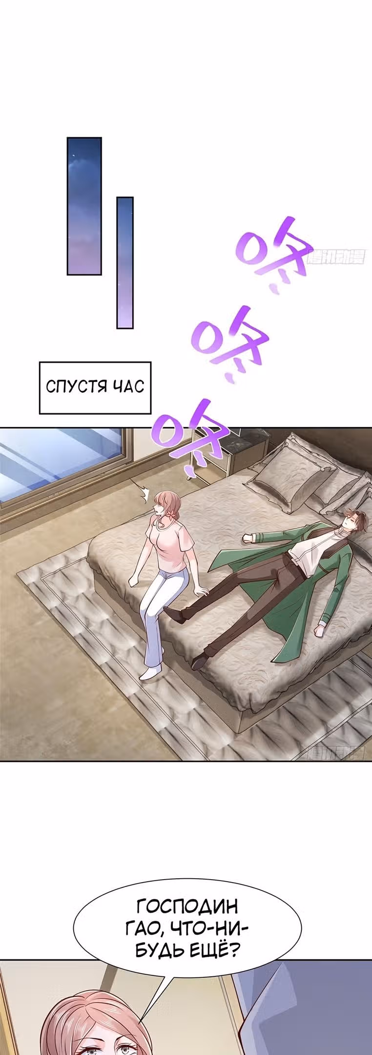 У меня каждую неделю новая профессия — Том 1 · Глава 507, страница 8
