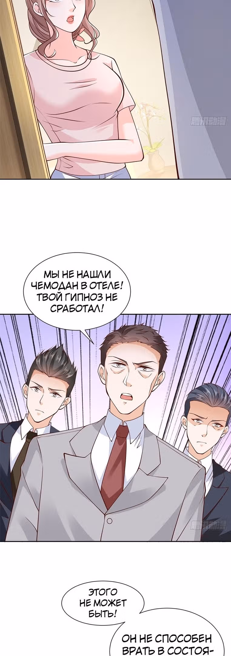 У меня каждую неделю новая профессия — Том 1 · Глава 507, страница 9
