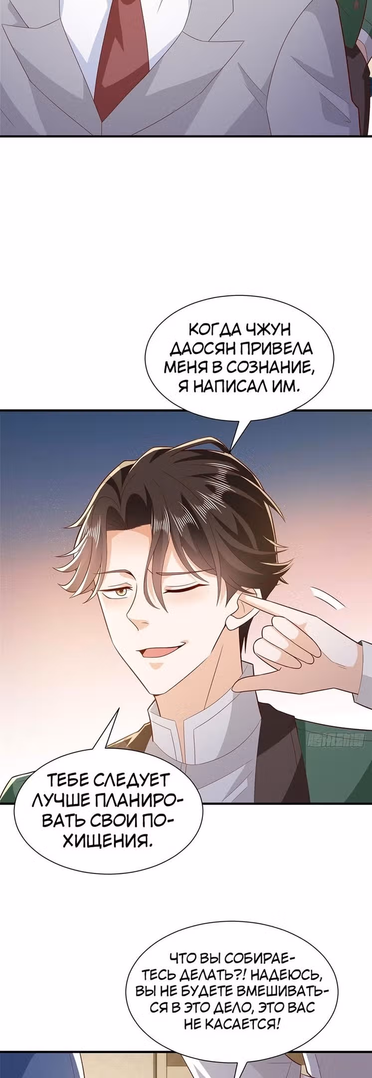 У меня каждую неделю новая профессия — Том 1 · Глава 508, страница 11