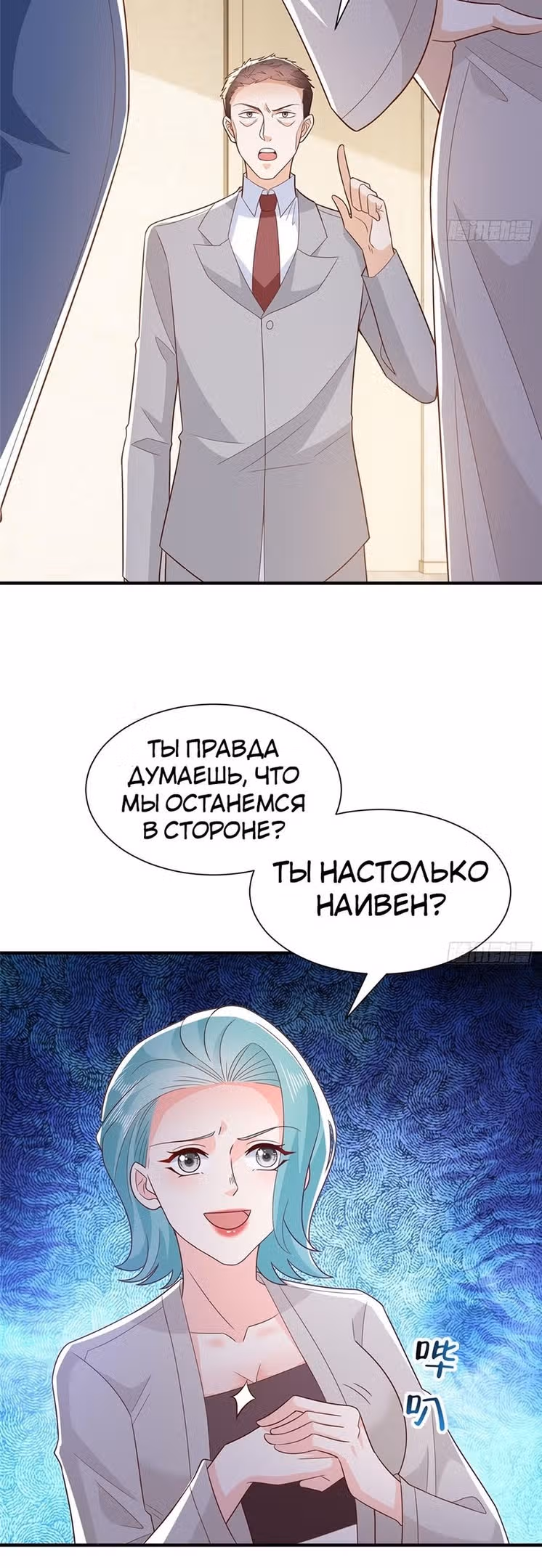 У меня каждую неделю новая профессия — Том 1 · Глава 508, страница 12