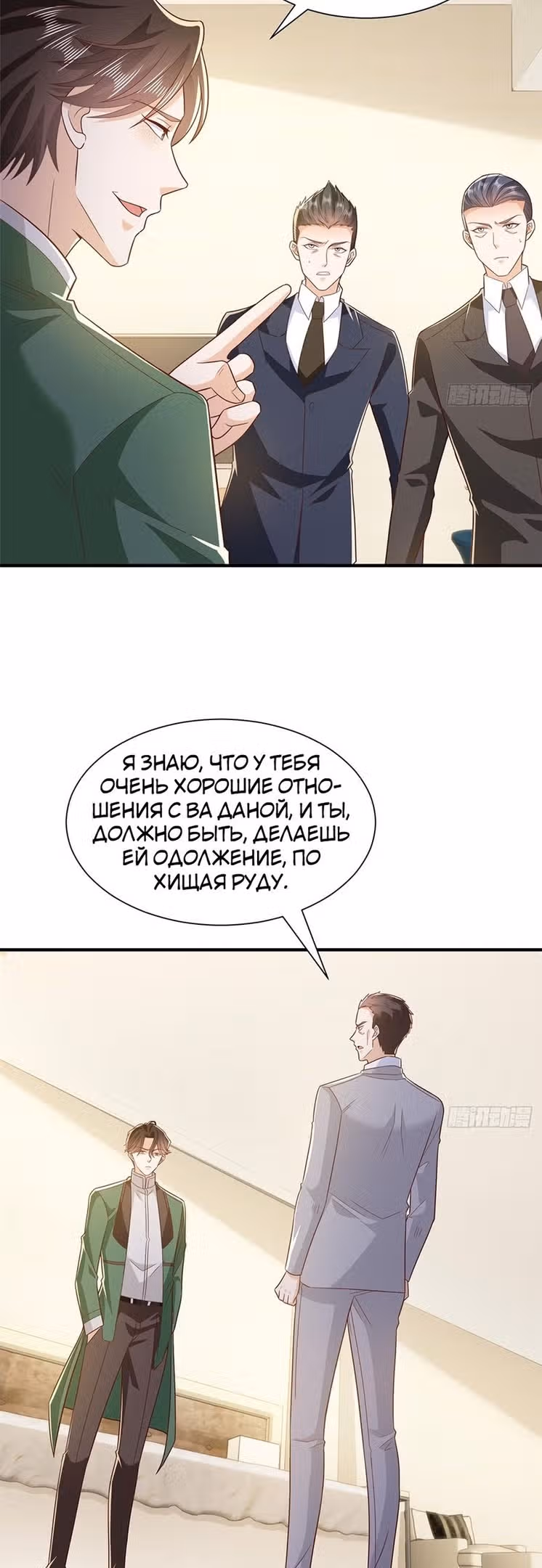 У меня каждую неделю новая профессия — Том 1 · Глава 508, страница 6