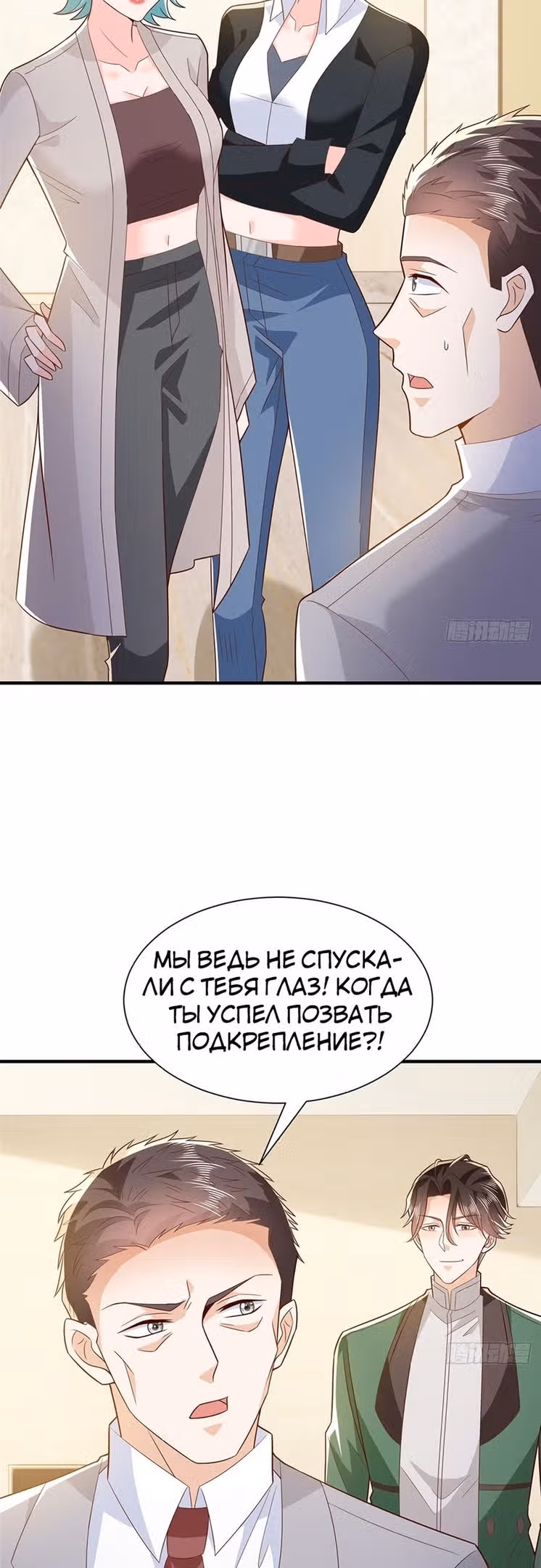 У меня каждую неделю новая профессия — Том 1 · Глава 508, страница 10