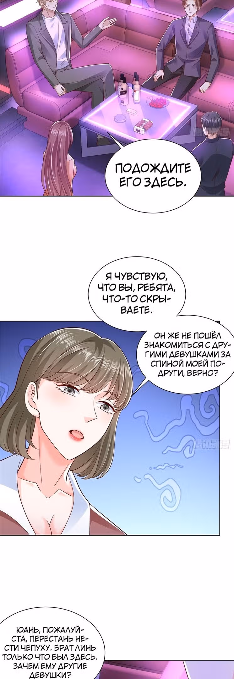 У меня каждую неделю новая профессия — Том 1 · Глава 509, страница 17
