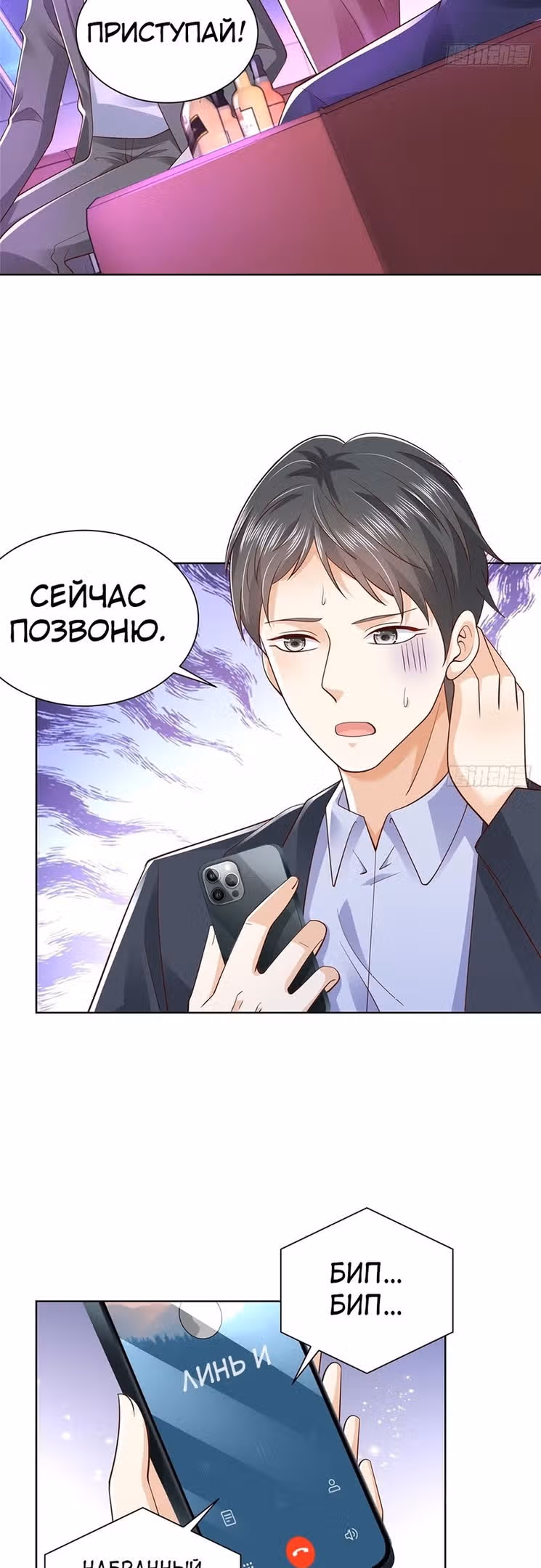 У меня каждую неделю новая профессия — Том 1 · Глава 509, страница 19
