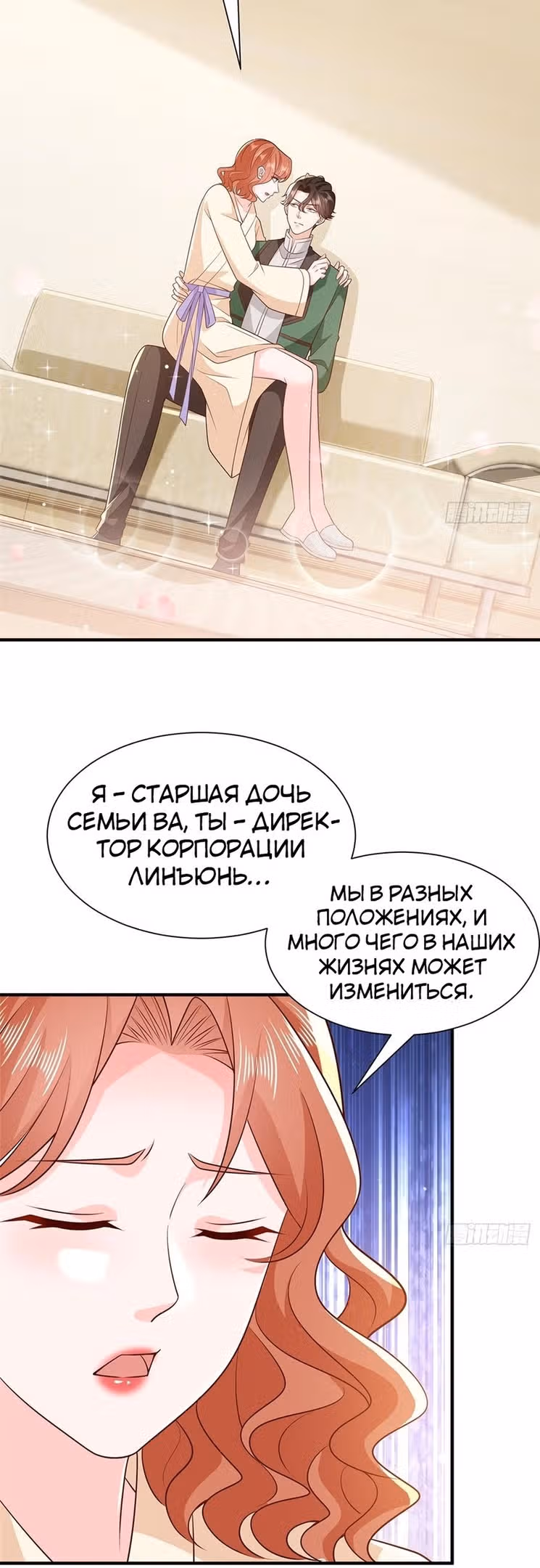 У меня каждую неделю новая профессия — Том 1 · Глава 509, страница 5