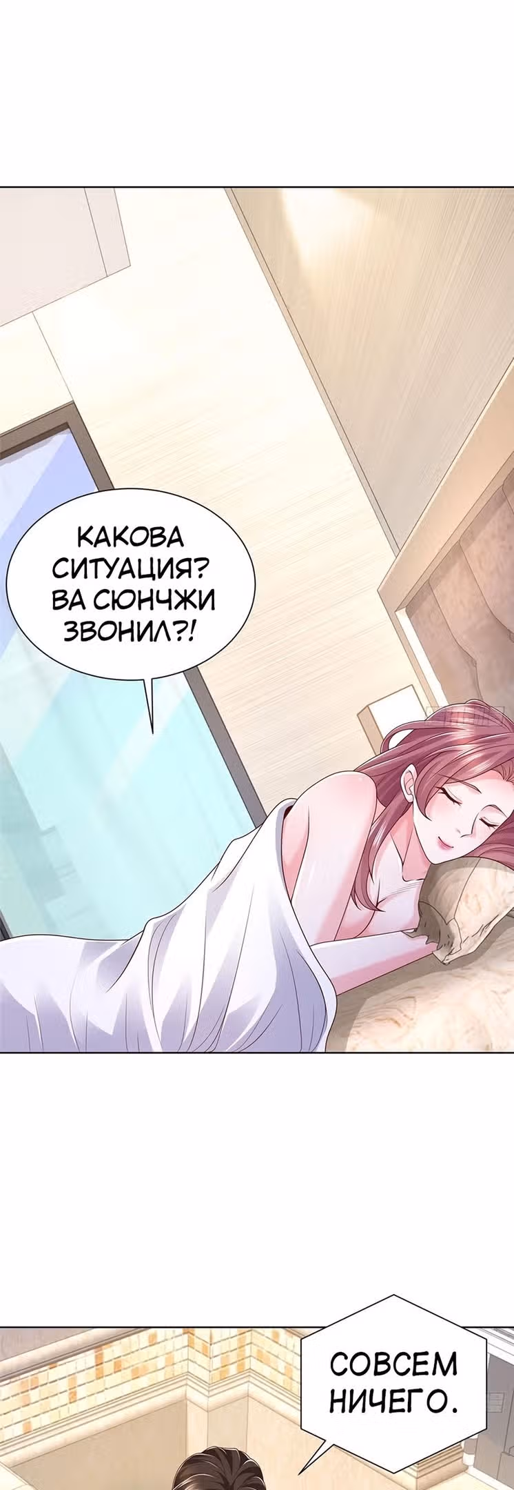 У меня каждую неделю новая профессия — Том 1 · Глава 510, страница 15
