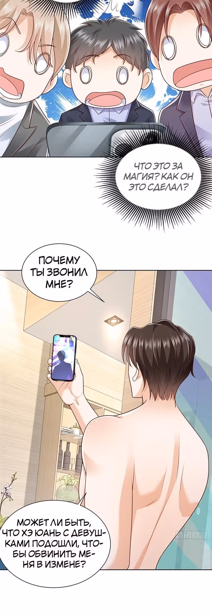У меня каждую неделю новая профессия — Том 1 · Глава 510, страница 4