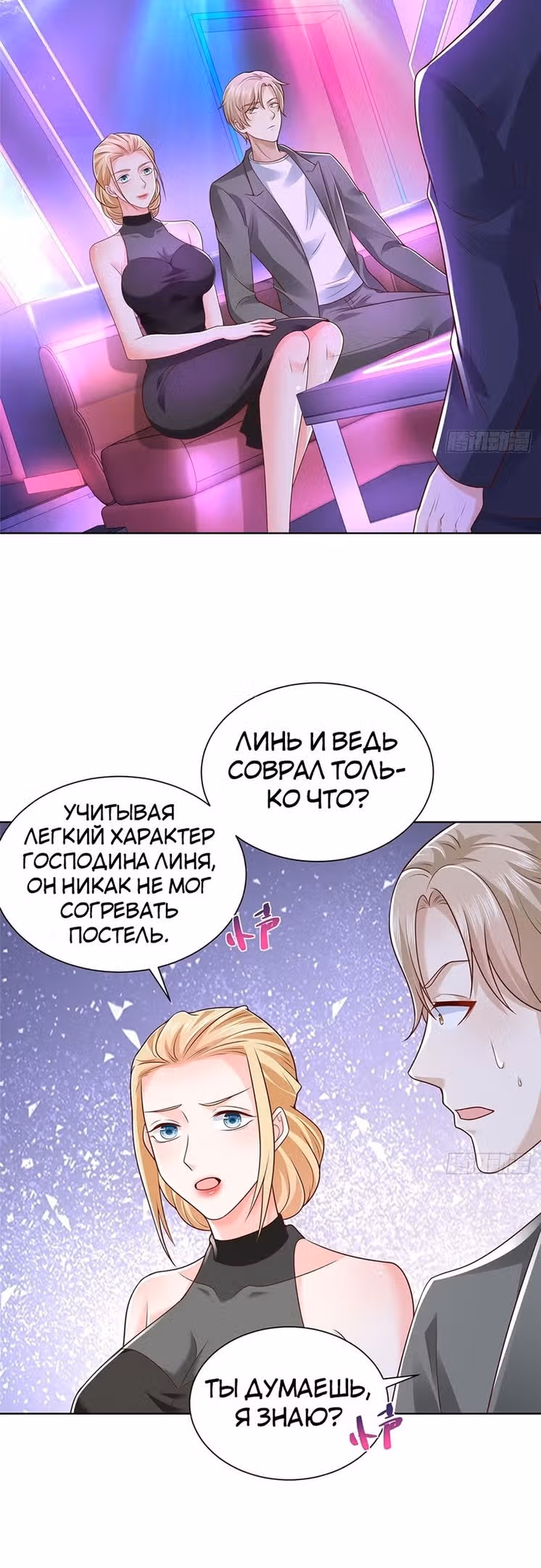 У меня каждую неделю новая профессия — Том 1 · Глава 510, страница 7