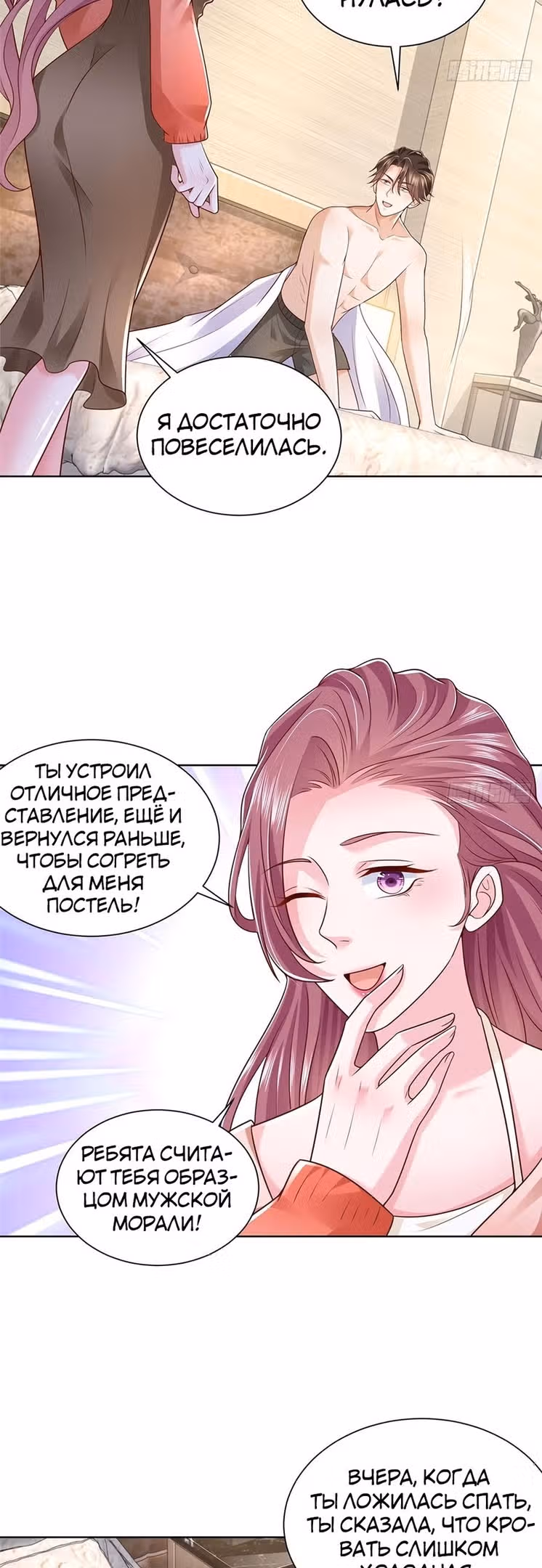 У меня каждую неделю новая профессия — Том 1 · Глава 510, страница 10