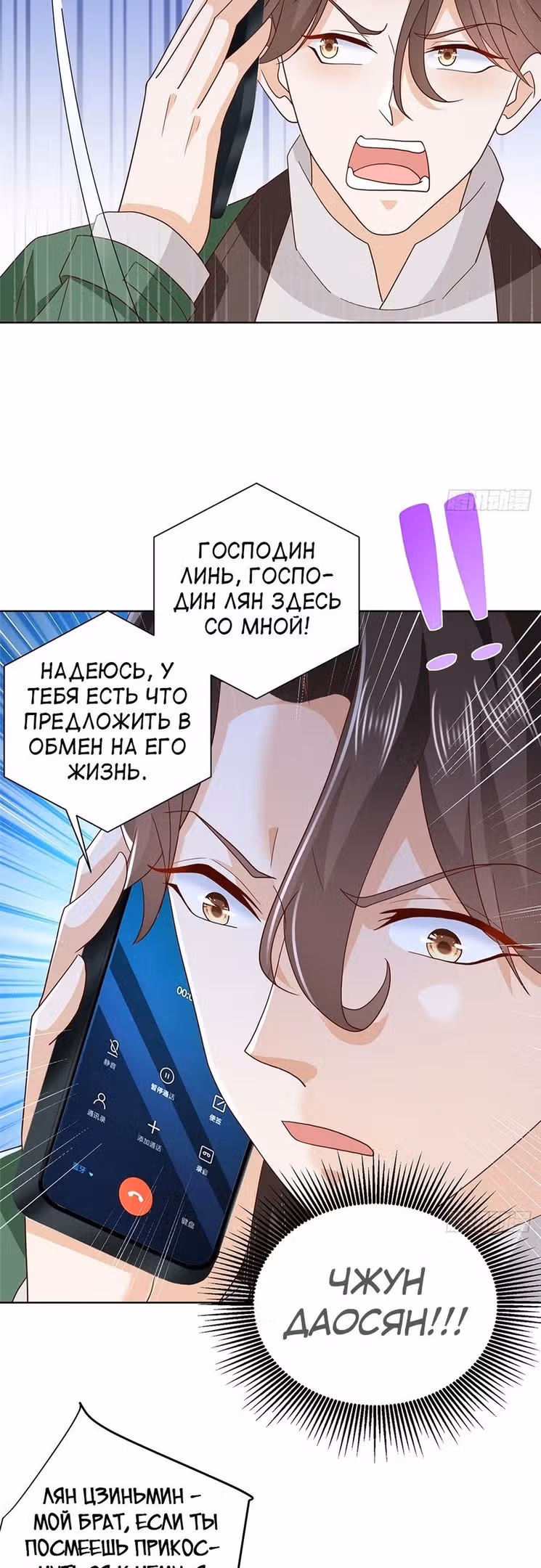У меня каждую неделю новая профессия — Том 1 · Глава 511, страница 8