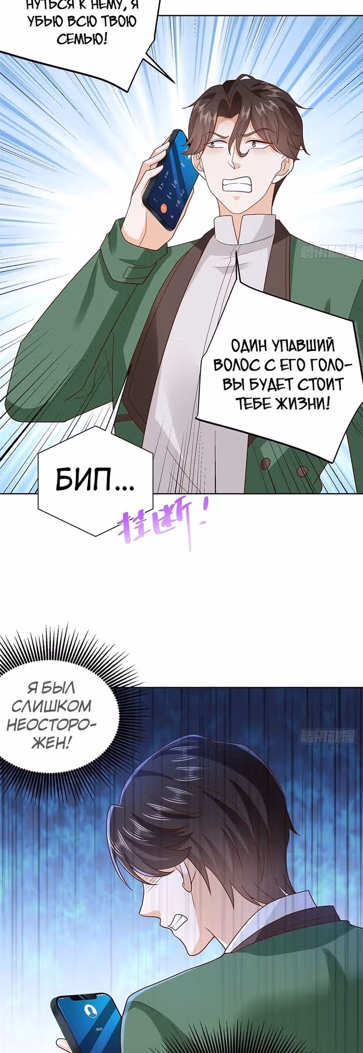 У меня каждую неделю новая профессия — Том 1 · Глава 511, страница 9