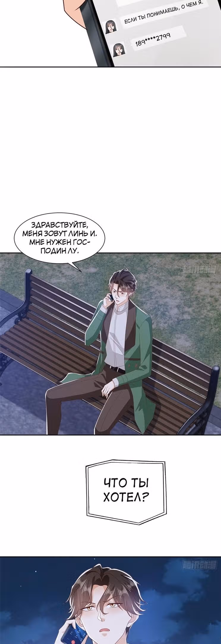 У меня каждую неделю новая профессия — Том 1 · Глава 512, страница 8