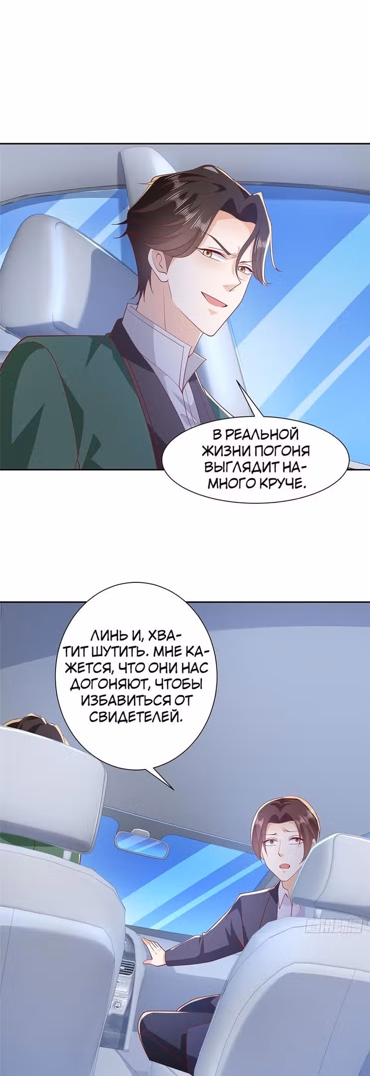 У меня каждую неделю новая профессия — Том 1 · Глава 514, страница 4